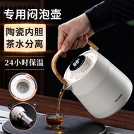 琪虎新款燜茶壺316不銹鋼家用專業高端老白茶悶泡陶瓷內膽保溫壺
