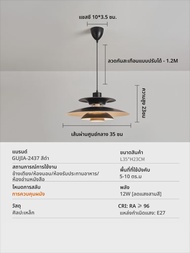 GUJIA | โคมไฟเพดานสไตล์มิดเซ็นจูรี ครีเอทีฟอาร์ต PH5