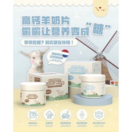 Vheart 荷兰进口羊奶片🐐 纯净天然 温和好吸收专为1岁-13岁孩子设计 🍼 🔹增强体质，少生病 🔹提升免疫，保护呼吸道 🔹健康成长，赢在起跑点 让每一颗羊奶片 都成为妈妈给孩子的安心陪伴 💕 🚫