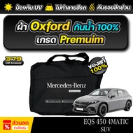 Car Cover Mercedes-Benz EQS 450 4MATIC SUV 2025 Premium Grade Showroom Work Oxford Cloth Waterproof 