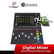 Mackie DLZ | Creator Mixer For Line Digital (ProPlugin)