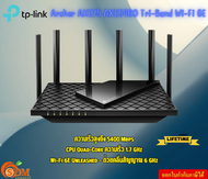 TP-LINK (Archer AXE75) AXE5400 Tri-Band Wi-Fi 6E Router ความเร็วสูงถึง 5400 Mbps รับประกันสินค้าLT