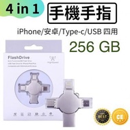 DESIROUS 4 in 1 USB Flash Drive OTG for iPhone / Smart Phone /Lightning, Type C, Micro USB USB 隨身碟 相