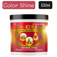 Vita Keratin Treatment 250ml / 600ml วีต้า ทรีทเม้นท์ เคราติน 250มล. / 600มล.