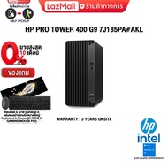 [ผ่อน 0% 10 ด.HP PRO TOWER 400 G9 7J185PA#AKL/i5-12500/ประกัน 3 Y+Onsite
