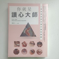 A4/You Are The Master Of Mind Reading/Chu Yingtian/Psychology/Traditional Chinese/Product B+/ (BH)