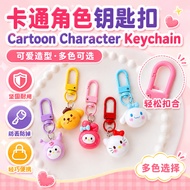 Rantai Kunci Comel🌸Keychain Cute Cartoon Key Ring Bag Accessories Decoration Gift Pom Pom Purin