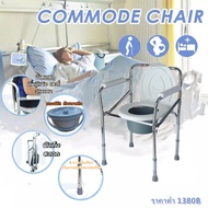 【BLG Mall】อาบน้ำ อลูมิเนียม 2 IN 1 เก้าอี้นั่งถ่าย ผู้สูงอายุ พับได้ ปรับความสูงได้ โครงอลูมิเนียมอัลลอยด์ น้ำหนักเบาไม่เป็นสนิม เก้าอี้ขับถ่าย แบบพับได้ Toilet Chair V1 patient toilet chair ,Grade Can be adjusted to 6 level สุขาเคลื่อนที่