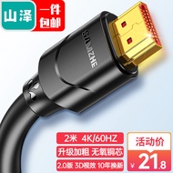 山泽 HDMI线2.0版 4K数字高清线 3D视频线 2米 投影仪电脑电视机机顶盒数据连接线