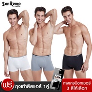 Sanremo Boxer Seamless (1 ตัว)  กางเกงในชาย บ๊อกเซอร์ ไร้ตะเข็บ แซนรีโม นุ่มเบากระชับ NIS-SRMSL2 (ฟร