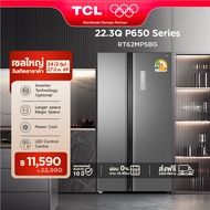 NEW TCL ตู้เย็น Side by Side P650 Series ขนาด 22.3Q/631L Grey Metal Door ระบบ Inverter ละลายน้ำแข็งอ