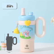 แก้วน้ำเก็บความเย็น แก้วน้ำเด็กน่ารัก 850ml พร้อมหูจับ แถมพวงกุญแจ แก้วเก็บความเย็นลายการ์ตูน ลายน่า