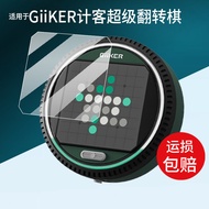 [Ready Stock] Suitable for GiiKER Counting Super Flip Chess Film JKJZQ001 Children's Educational Toy