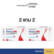 (2 แถม 2) Wegora SLM PenCap วีโกรา เอสแอลเอ็ม เพนแคป ด็อกเตอร์ของขวัญ Dr.KhongKwan Brand