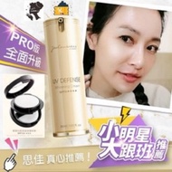 *Ready Stock* Jealousness UV Defense Pro Whitening Cream SPF 50 ★★★★ 30ml 婕洛妮絲抗UV防晒素颜霜SPF 50 sunscre