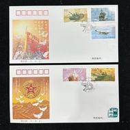 1997-12 70th Anniversary of the 70th Anniversary of the Construction Army Head Office First Day