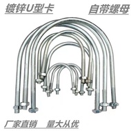 [U-Bolt] Clamp Buckle U-Clip Pipe Holder Fixture U-Shaped Bolt U-Bolt U-Screw U-Clamp One Piece M6-1