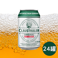 德國 Clausthaler 0% 無酒精啤酒風味飲 330ml (24入/箱)