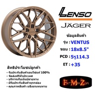 Lenso Wheel JAGER VENTUS ขอบ 18x8.5" 5รู114.3 ET+35 สีBZ แม็กเลนโซ่ ล้อแม็ก เลนโซ่ lenso18 แม็กรถยนต์ขอบ18