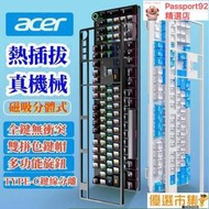 現貨 【電腦鍵盤】電競鍵盤 Acer宏基真機械鍵盤青軸黑軸游戲辦公臺式電腦筆記本通用
