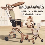 Foldable Stroller Front-Back Wheelchair Easy To Carry Wheels With Brake Free Seat + Sunshade Lightweight Can Be Used For Newborns.