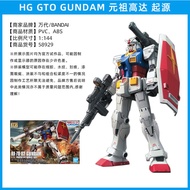 SUZU | ชุดโมเดลพลาสติก GTO Zeon Mobile Suit Zaku II Tiger GM Gundam Tank Cannon