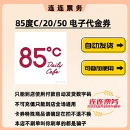 85 Degree C Electronic Coupon 20 Yuan First Item Discount National National Merchandise Universal 85