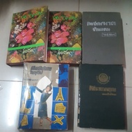 *Translated Novel Book Hardcover The Killer Across The Land Charuwat Translated In Good Condition Th