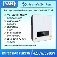 Y&H อินเวอร์เตอร์ไฮบริดพลังงานแสงอาทิตย์แบบเปิด/ปิดกริด 4.2KW/6.2KW 24V/48VDC AC220V กำลังขับสองโหลด