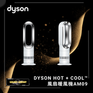 Dyson Hot + Cool™ 風扇暖風機 AM09