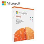 office 365個人版，全新未開封