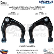 Front Wing Mazda BT-50 Pro Ford Ranger T6 Year 12-17 Diesel 2.2/3.2L Model 2WD Height 23 Cm. UC3C-34