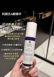 ‼️KIEHL’S  科顏氏A醇精華0.1%純A醇 50ml
