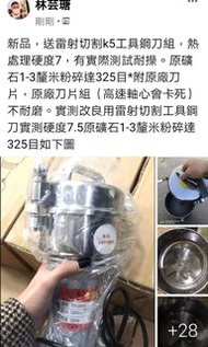 中藥攪拌機，高速粉碎機