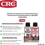 CRC MAF Sensor Cleaner And Throttle Body (Small Size Twin Pack) Mass Air Flow & Washer