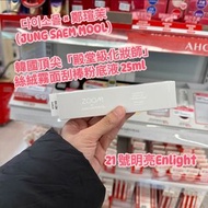 韓國代購🇰🇷ZOOM by JUNG SAEM MOOL 絲絨霧面刮棒粉底液