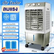 Wangge 70L 60L 50L 40L พัดลมไอเย็น ปริมาณอากาศขนาดใหญ่ 10000 ระบายความร้อนอย่างมีประสิทธิภาพ Air Coo
