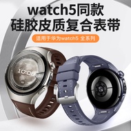 适用华为Watch皮质硅胶复合表带 HUAWEI硅胶表带华为手表带For Huawei Watch leather silicone compositeksdaauefs.my20260202