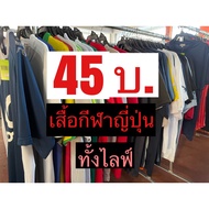 Sports Shirt 45 Bahtboth Live