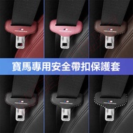 BMW Seat Belt Protective Cover X1 X2 X3 X5 X6 X4 X6 X1 3 Series 5 7 2 1 Safety Buckle Head