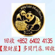 全港大量要：1987年中國精製熊貓500元金幣 鉑金幣紀念金幣