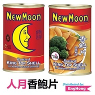 New Moon Sea Asparagus New Moon King Top Shell New Moon Abalone New Moon Pacific Clam 人月牌海芦笋 人月牌香鲍人月