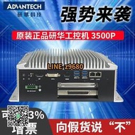 研華工控機ARK-3500P嵌入式無風扇工控機工業計算機支持XP帶PCI槽