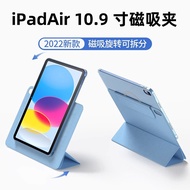 Applicable ipadpro11Inch Protective Shell air5Magnetic Shell	ipad9Protective Sleeve12.9Inch Tablet P