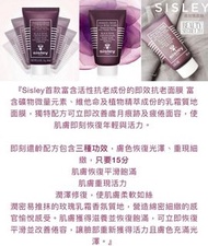Sisley 玫瑰即效抗老面膜