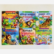 Tamil Story Books For Beginners Set / Learn Tamil / Early Reader