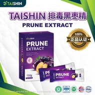 【OFFICIAL】Taishin排毒黑枣精 100% 浓缩黑枣Prune Extract