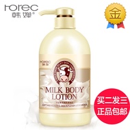 Han Chan Milk Smooth Skin Body Lotion Moisturizing Moisturizing Fragrance Body Hydrating Long-Lastin