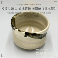 Japanese Minoyaki Hime Matcha Bowl - Urushi Nagashi Glaze Handmade Tea Ceremony Chawan