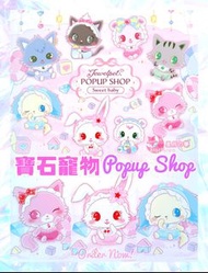 【預訂】寶石寵物日本Sweet Baby Popup Shop 限定商品 守護甜心 唱k小魚仙 百變小櫻 小魔女doremi 美少女戰士 sailor moon